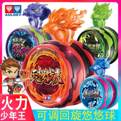 奥迪双钻火力少年王回旋悠悠球新