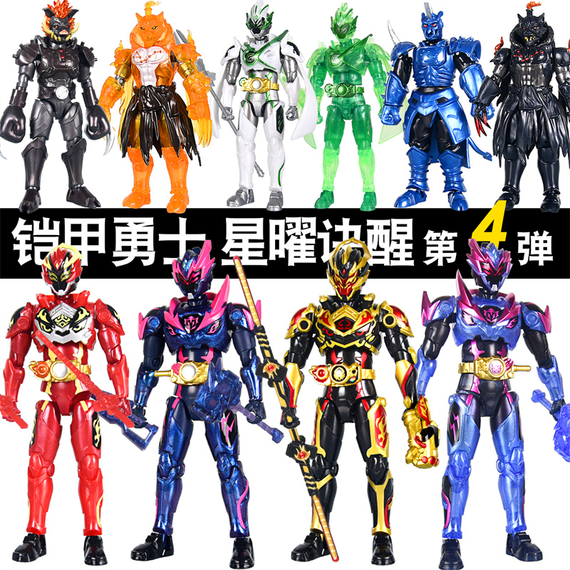 奥迪双钻铠甲勇士铠装盲盒第四弹