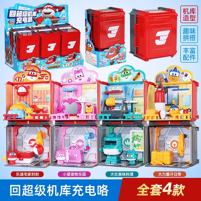 奥迪双钻超级飞侠回机库充电盲盒