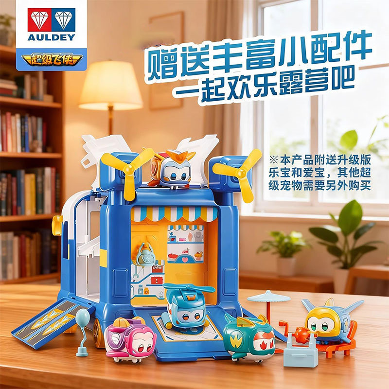 超级飞侠超级宠物发光变脸奥迪双钻乐宝爱宝多宝金小宝米迷你基地,玩具/童车/益智/积木/模型,儿童机器人/变形玩具,淘宝优惠券,粉丝福利购,淘宝优惠卷