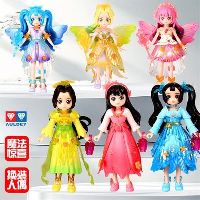 小魔仙蝶梦仙子换装人偶盲盒女孩