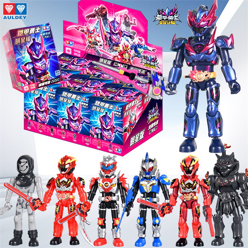 奥迪双钻铠甲勇士明星版盲盒新款