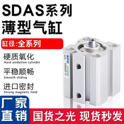 气动薄型气缸SDA12/16/20/32/63/80/100X10/15/25/30/40/50-S磁性