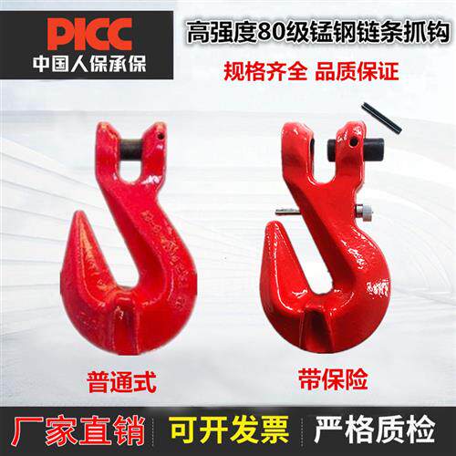 起重G80锰钢链条翅抓钩羊角起重吊钩索具铁链挂钩卡扣 链条调节钩
