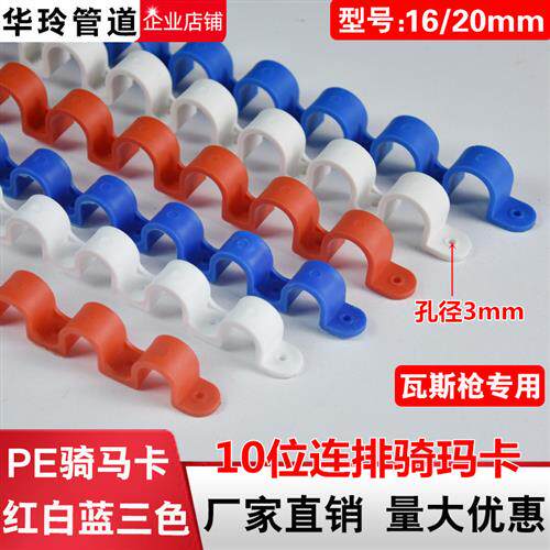 16 20骑马卡pvc电工连排瓦斯钉专用塑料套管卡拼接神器线管排卡