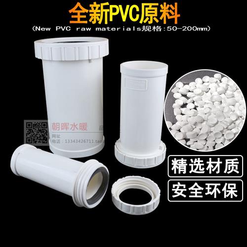 PVC排水管加长伸缩节抢修螺纹快接下水管活结50/75/110/160活接