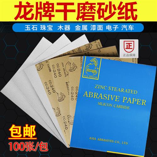 干磨砂纸木工抛光家俱油漆批土打磨打磨花头八角砂沙带砂布卷