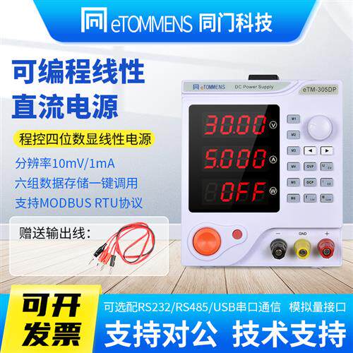 线 线性直流电源电压电流可调稳压稳流恒压恒流可程式设计直流电