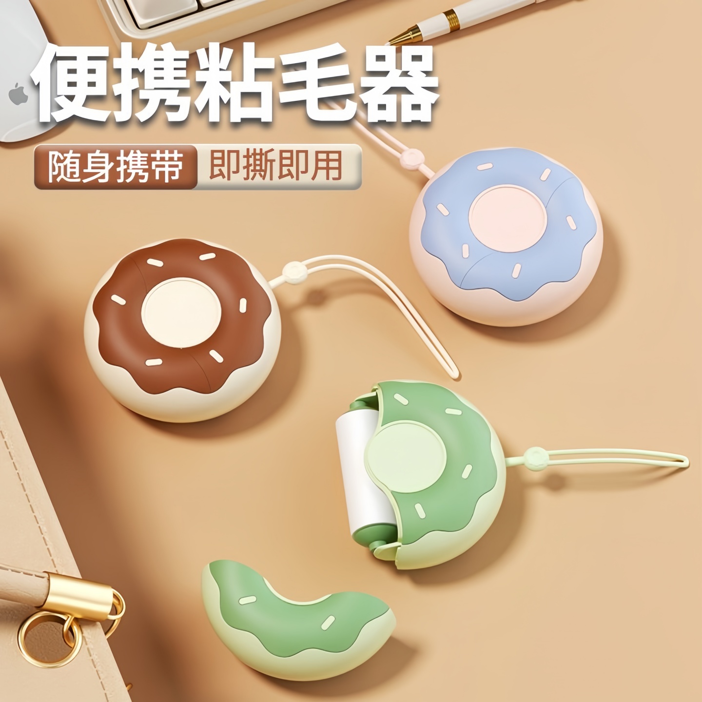 甜甜圈粘毛器便携式除毛器可撕式滚筒替换纸芯家用强力去毛刷神器
