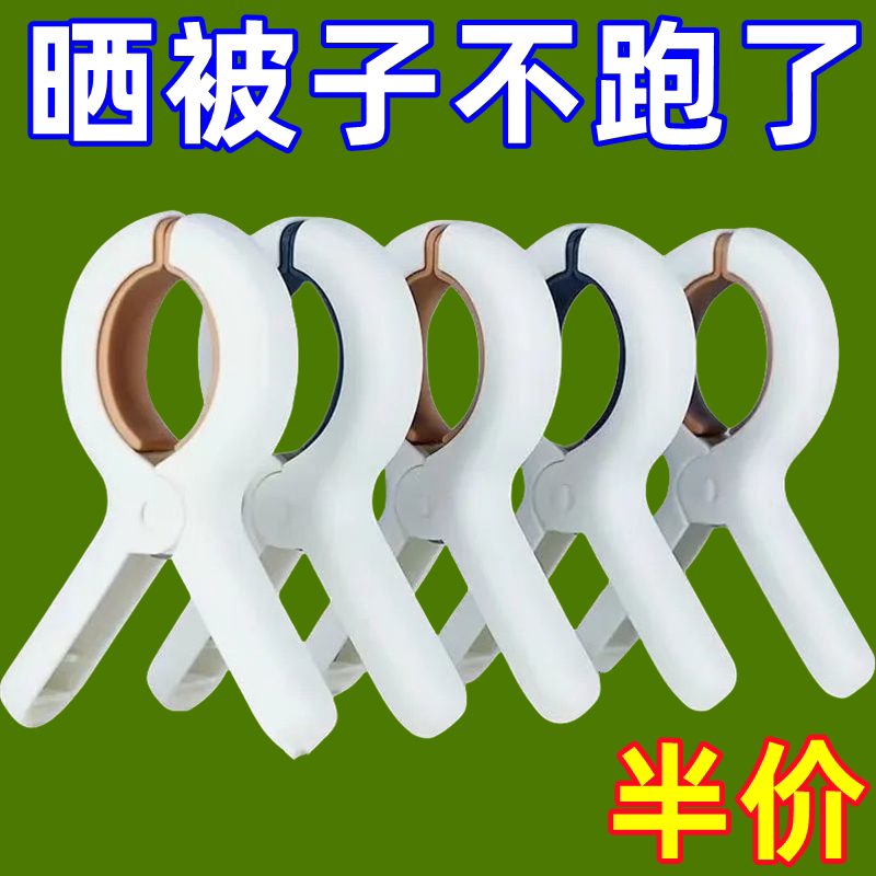 晒被子固定夹大夹子防风