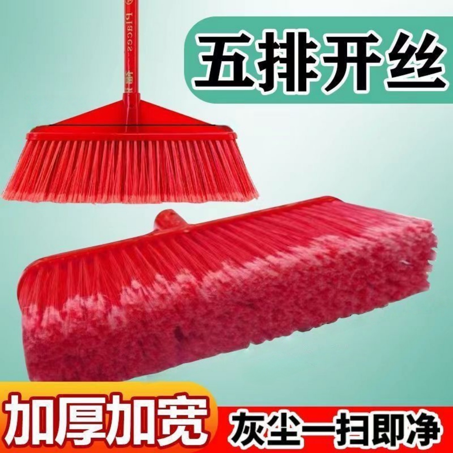 五排硬毛扫把头家用自制硬毛塑料优质扫把学校环卫扫帚扫地苕帚头