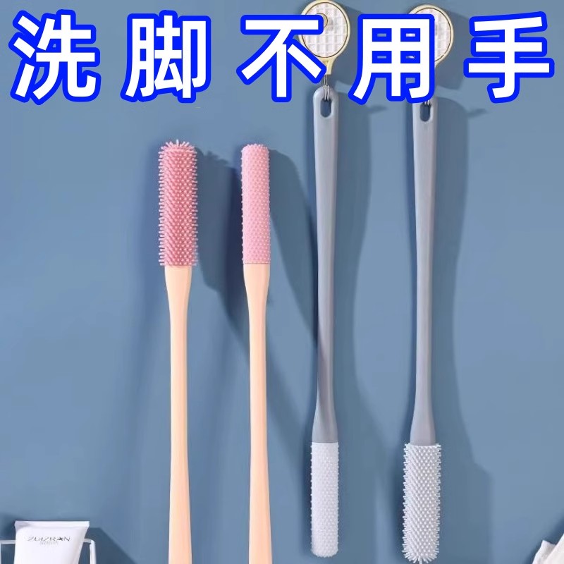 脚趾缝清洁刷多功能长柄洗脚刷