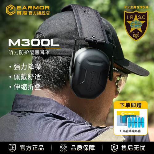 隔音降噪射击听力保护耳罩可折叠