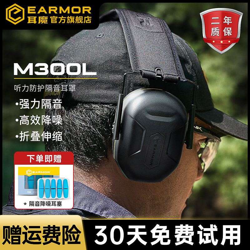 隔音降噪听力保护可折叠降噪耳机