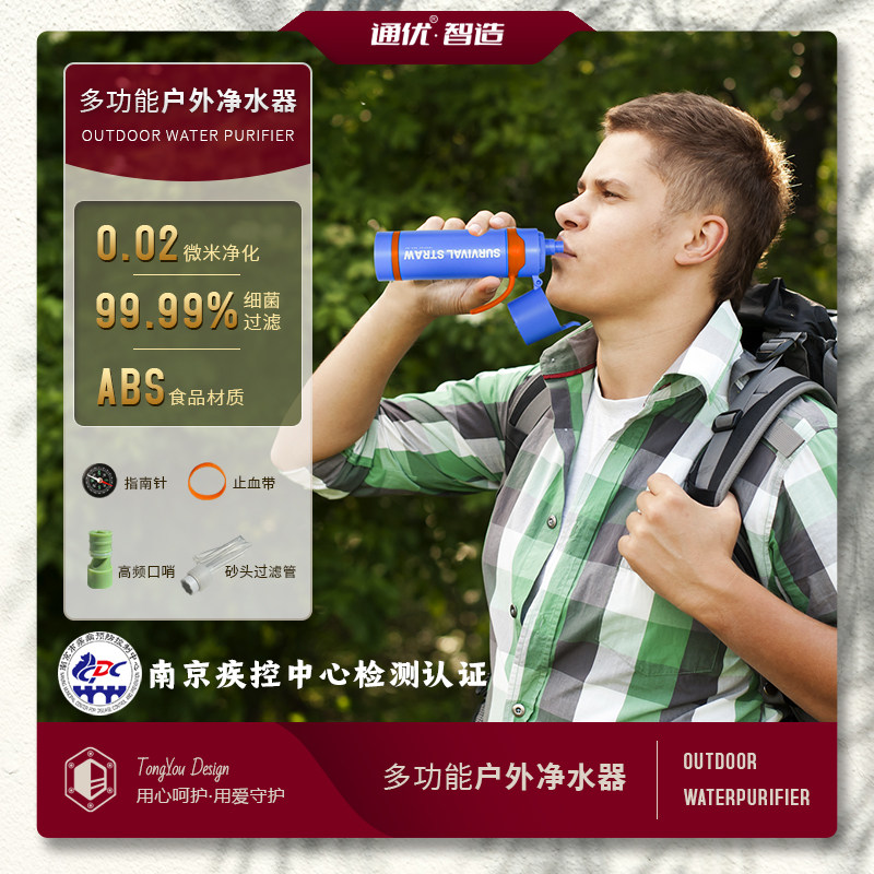 户外便携式净水器野外河流污水过滤生存装备露营荒野求生生存工具