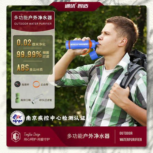 户外便携式净水器野外污水过滤
