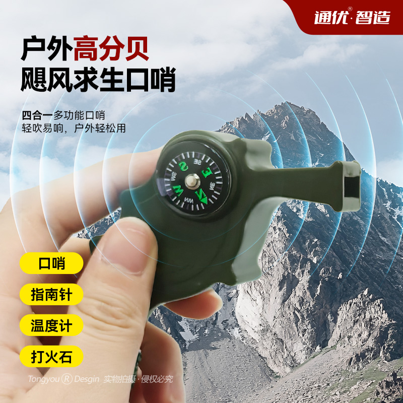 应急防灾带挂绳便携高分贝多功能