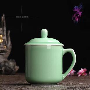 青瓷茶杯陶瓷带盖杯子会议水杯礼品杯纯色办公泡茶杯大容量500毫