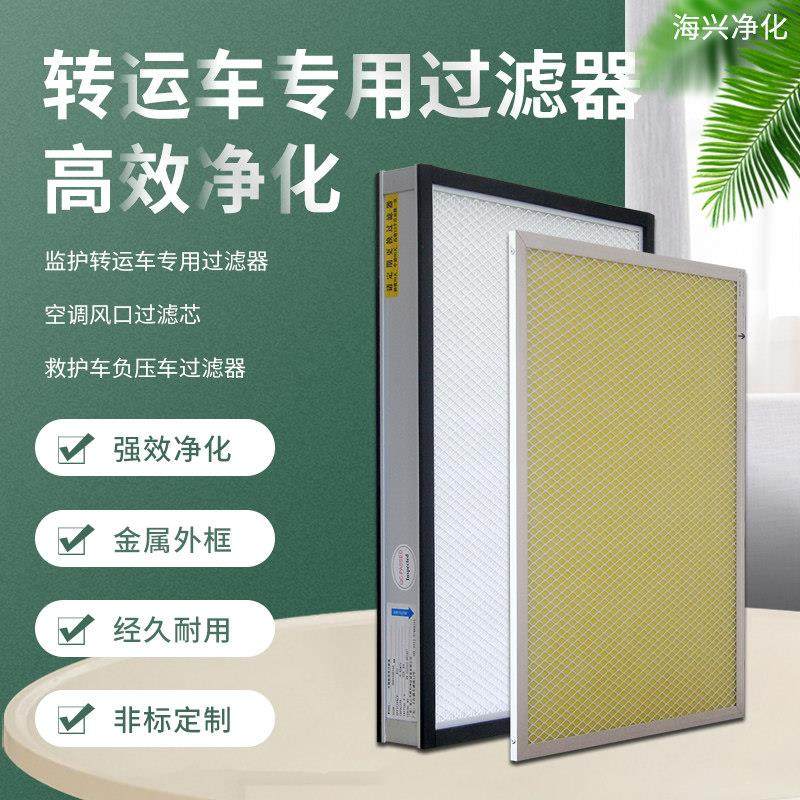 监护转运车过滤器核酸抗菌过滤空调风口过滤芯救护车负压车过滤网,五金/工具,分离设备及耗材,淘宝优惠券,粉丝福利购,淘宝优惠卷