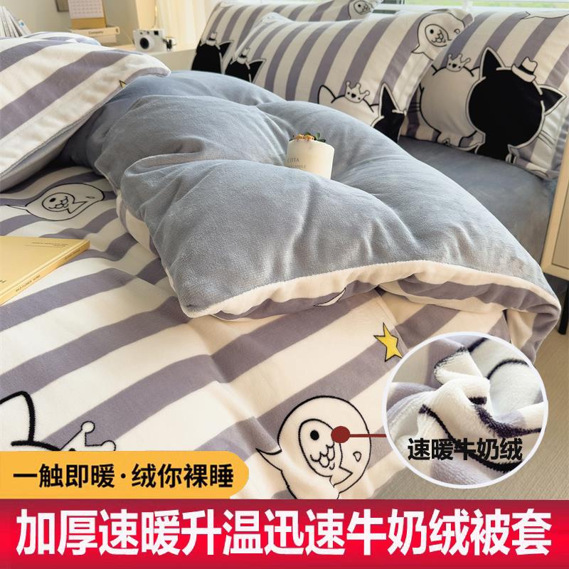 法兰绒被套单件150x200加绒一米五冬天1.5米牛奶绒冬季珊瑚绒被罩