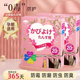 日本花香防蛀片片衣柜除味衣物卫生间防霉防蟑螂防虫室内防潮香薰