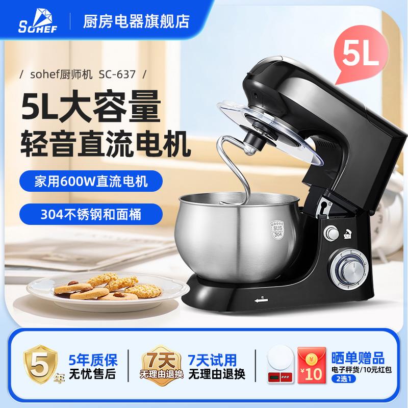 厨师机家用小型全自动揉面机活面搅拌面粉直流打面蛋多功能和面机