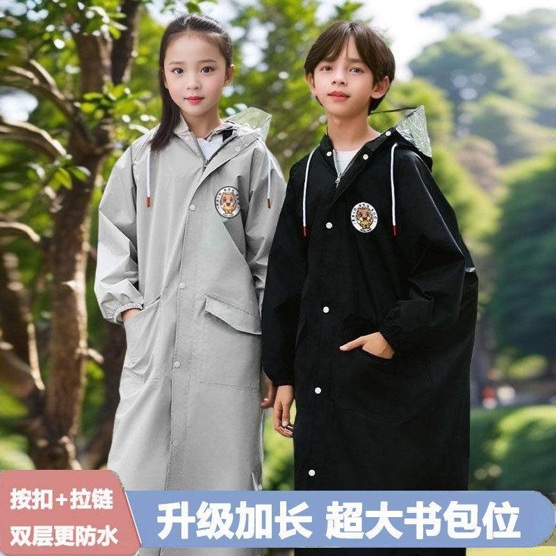 学生中大童雨衣小孩防雨骑行徒步户外儿童雨披舒适书包位亲子雨衣,居家日用,雨披/雨衣,淘宝优惠券,粉丝福利购,淘宝优惠卷