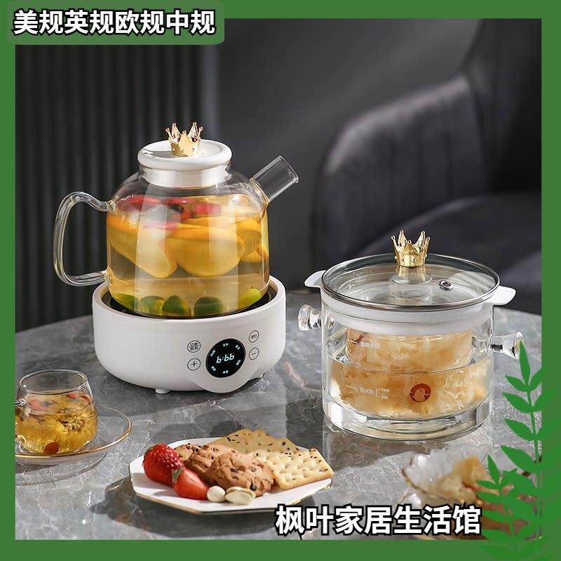 110V220V养生壶炖盅多功能玻璃煮茶器烧水壶养生杯花茶壶美规英规