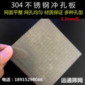 冲孔板不锈钢1mm筛网钢板网铝板网格板蜂窝圆孔1.2洞洞网金属网板