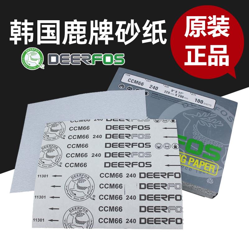 正品鹿牌干磨砂纸acm66ccm66木材金属打磨抛光进口细砂纸砂布砂皮