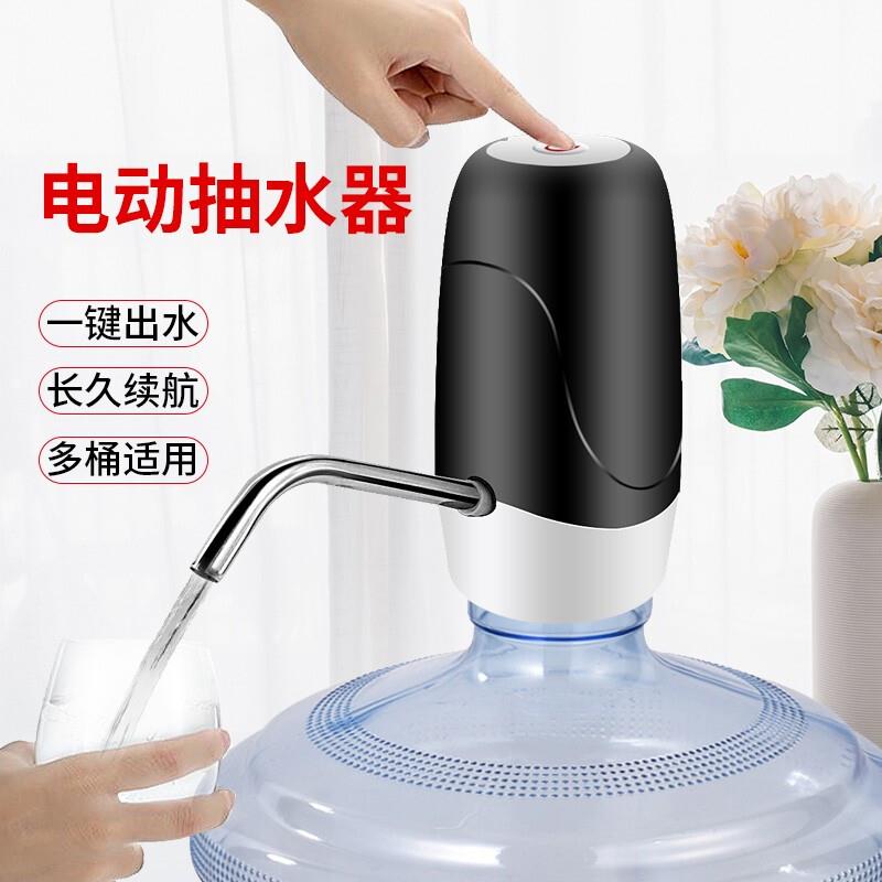 桶装水抽水器家用电动出水器桶装水吸水泵办公电动纯净水桶压水器