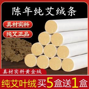 艾条纯艾草艾柱艾灸条家用熏香棒非无烟十年陈纯叶绒高纯艾绒条靳