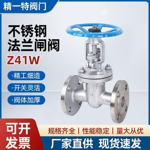304/316L不锈钢法兰闸阀Z41W-16P耐高温蒸汽DN32 40 50 65 80 100