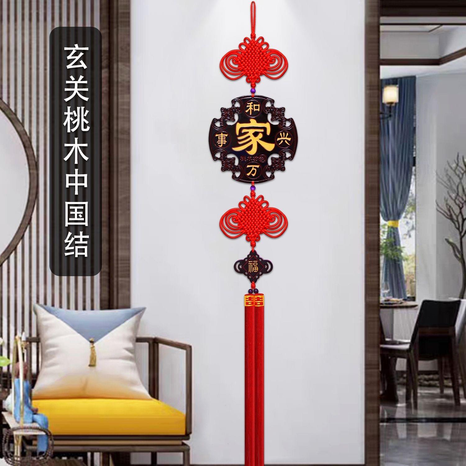 新款中国结福字纯桃木挂件客厅玄关茶室沙发电视背景墙新家春节