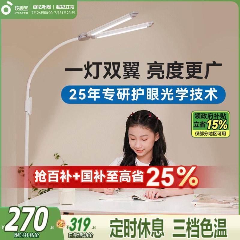 孩视宝落地台灯护眼客厅卧室儿童学习专用钢琴立式沙发角床头台灯,家装灯饰光源,落地护眼灯,淘宝优惠券,粉丝福利购,淘宝优惠卷