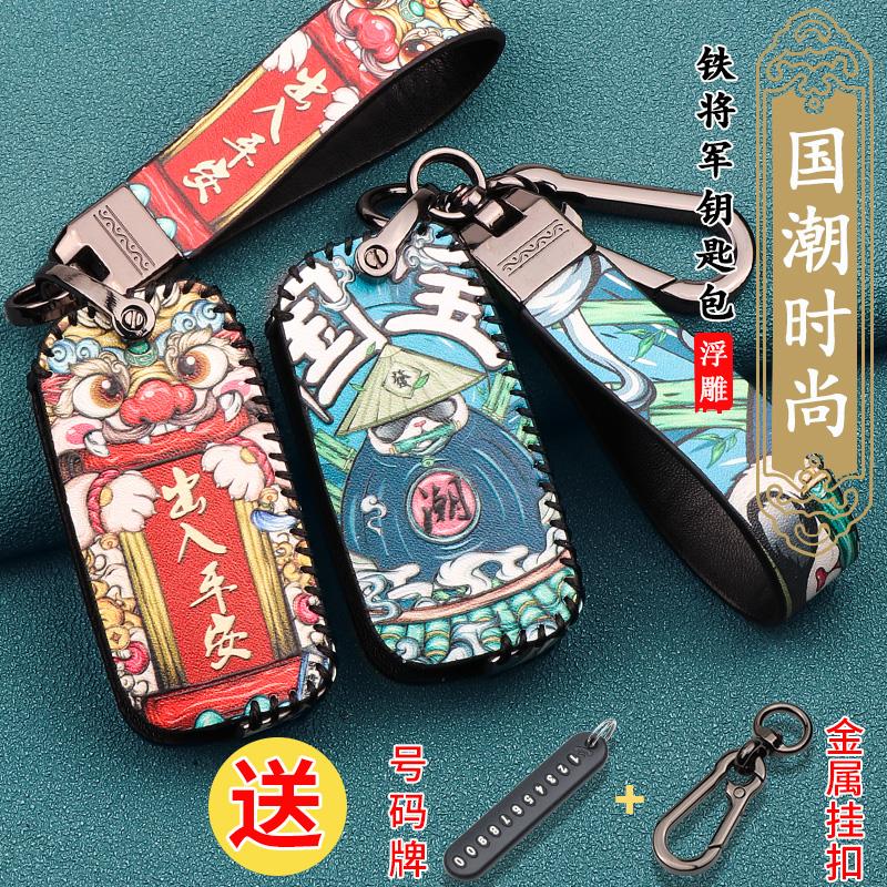 铁将军钥匙套壳火星人汽车遥控器套6031 3930 6612后配改装保护包