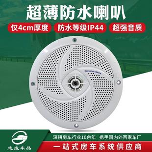 同轴喇叭6寸6.5全频扬声器一体房车游艇船用防水摩托艇 汽车音改装
