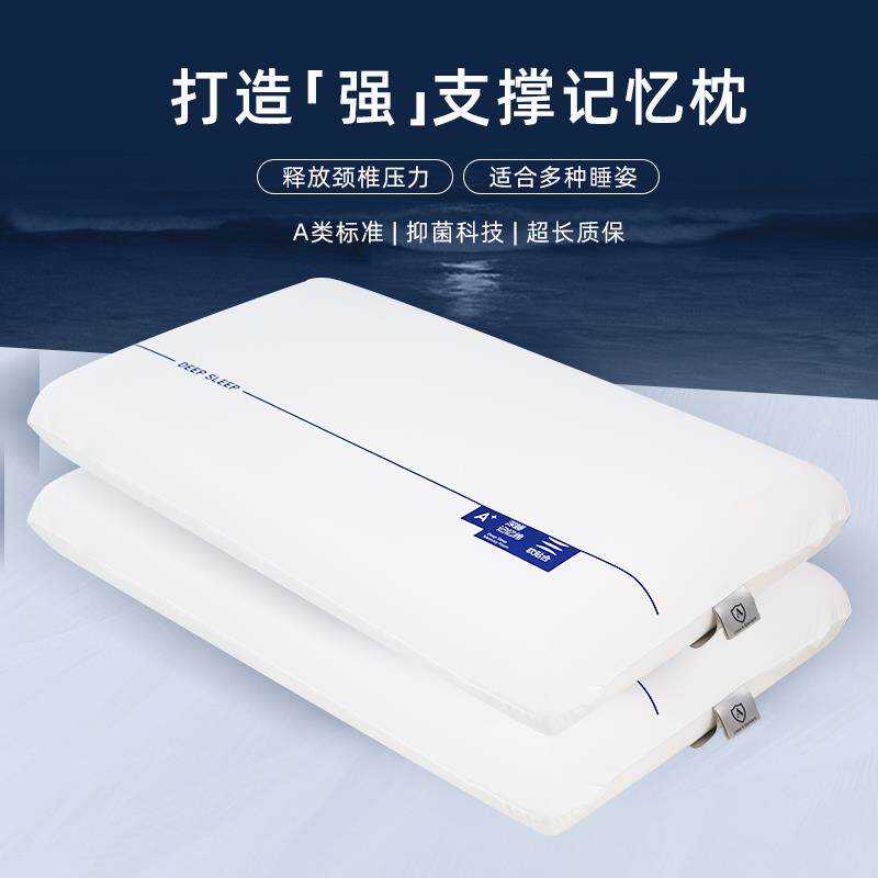 记忆棉枕头酒店同款pro2.0三芯升级款酒店专用记忆棉枕头枕芯