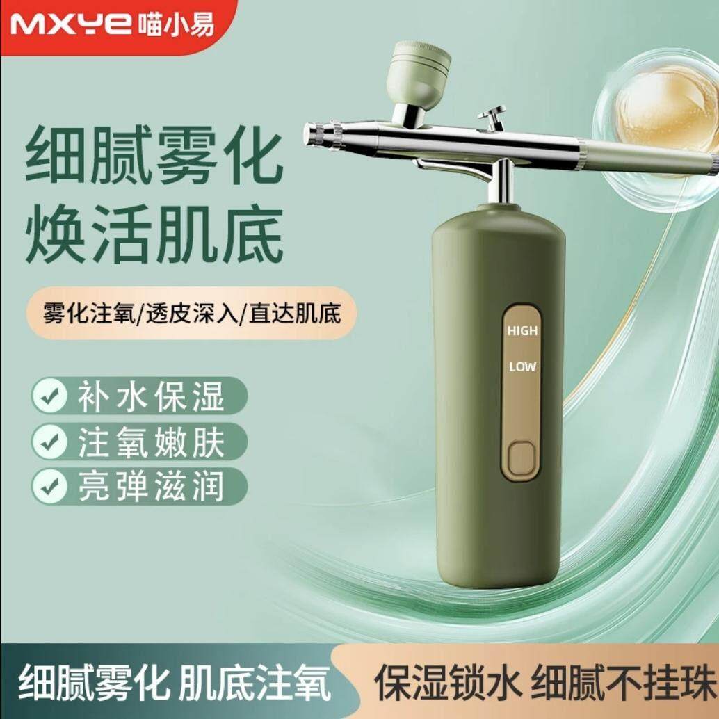 微雾水光仪注氧仪家用手持蒸脸仪脸部美容仪纳米保湿喷雾美容仪器