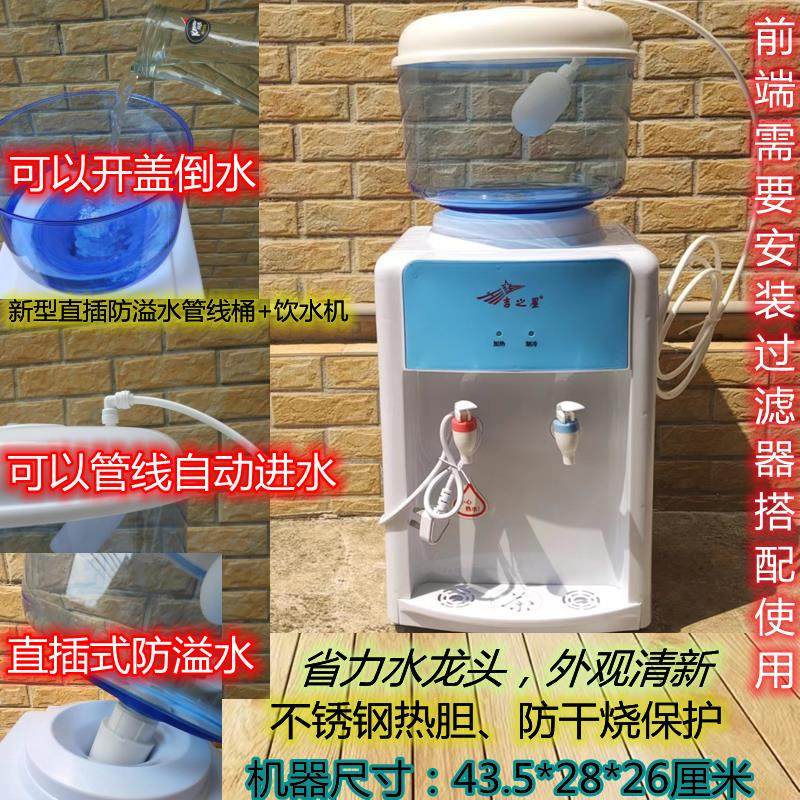 吉之星台式饮水机家用温热冰热桶装水机净水桶直插管线桶防溢水