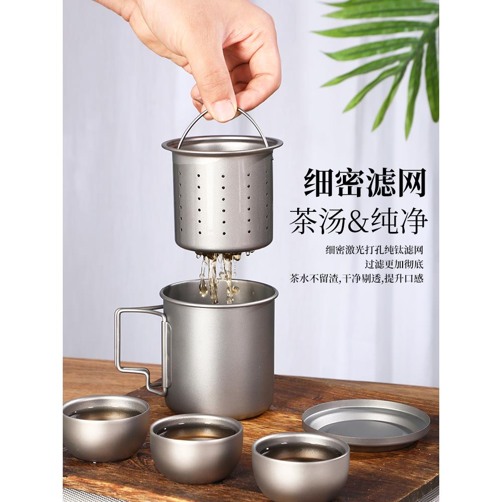 纯钛旅行茶具马克杯420ml泡茶器家用户外超轻便携旅游茶具套装