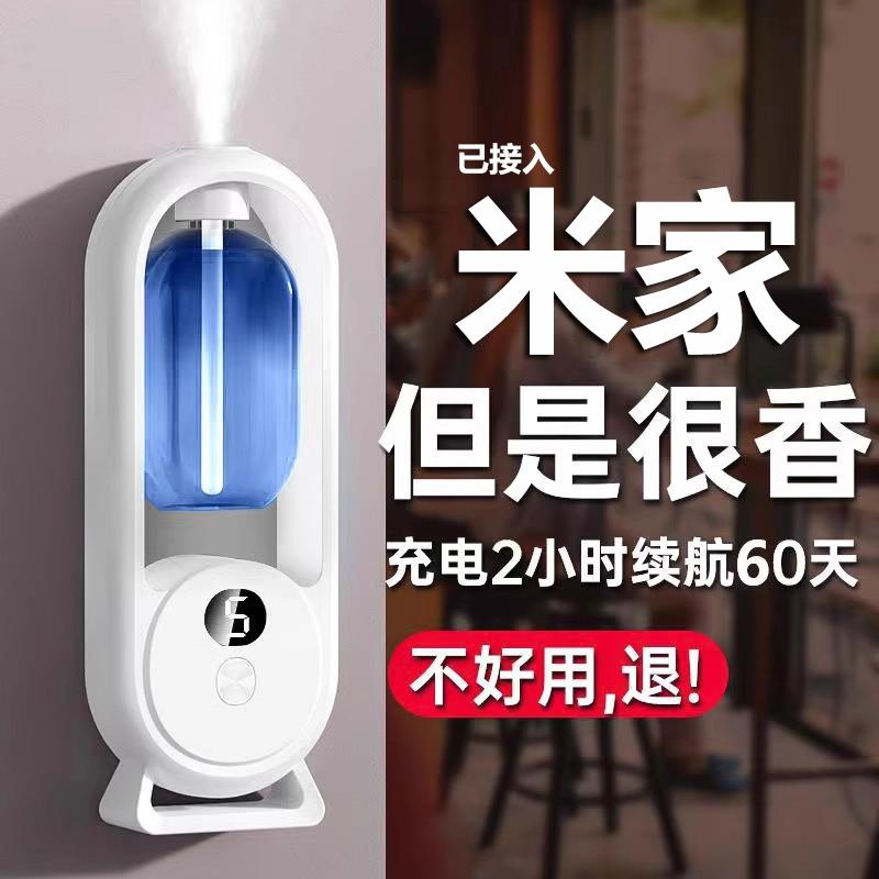 自动香薰机家用持久留香空气清新剂酒店香氛厕所除臭去异味喷香机