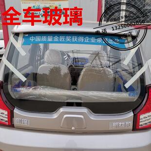 适配御捷祥和260乐唯V2汉唐A1+昆卡前后车门挡风玻璃电动汽车配件