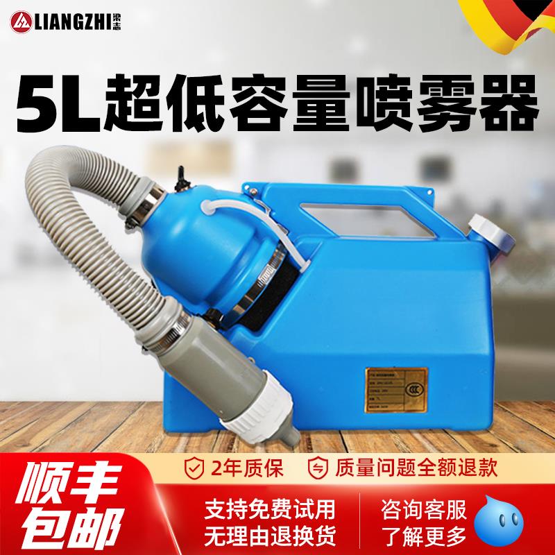 5L插电款小型超低容量喷雾器气溶胶防疫消杀雾化消毒机新型弥雾机