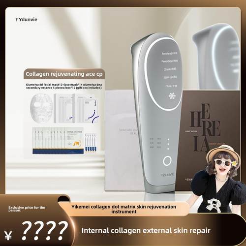 易科美经典版磨皮机美容仪缩毛孔抗皱淡印痕安小包