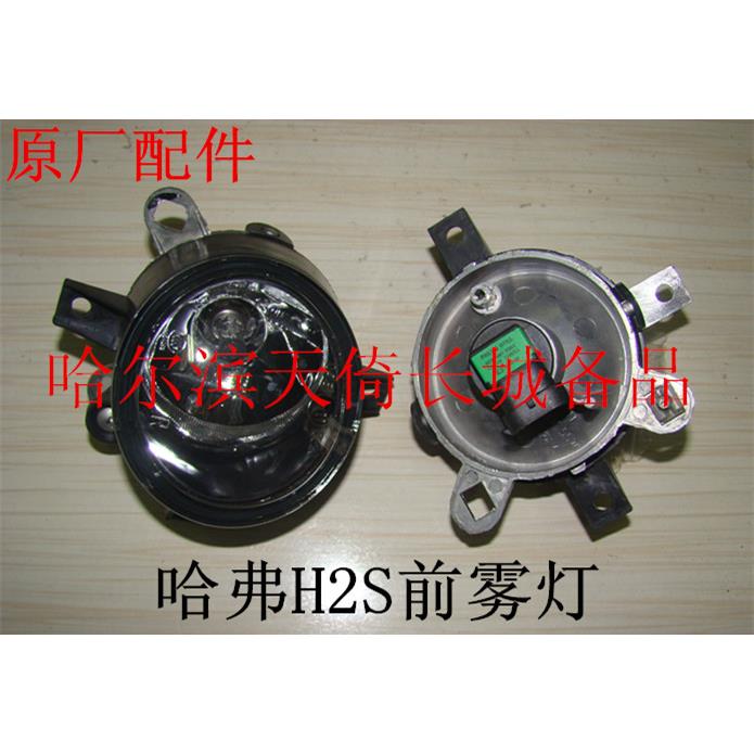 原厂适配长城哈弗M4腾翼C20R哈弗H2S前雾灯总成前杠灯