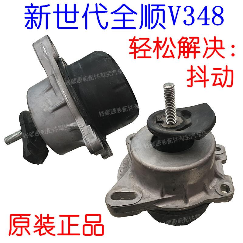 适配新世代全顺V348发动机脚垫福顺发动机支架垫V348发动机支架垫