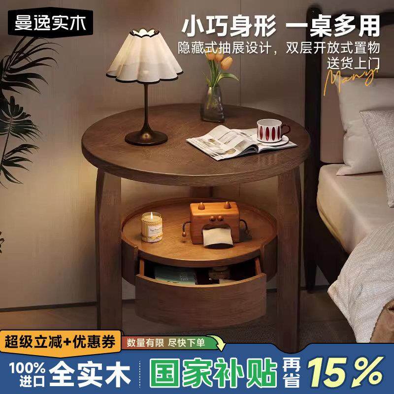 曼逸实木圆形床头柜中古2025新款床头柜替代品置物架小边几小桌子