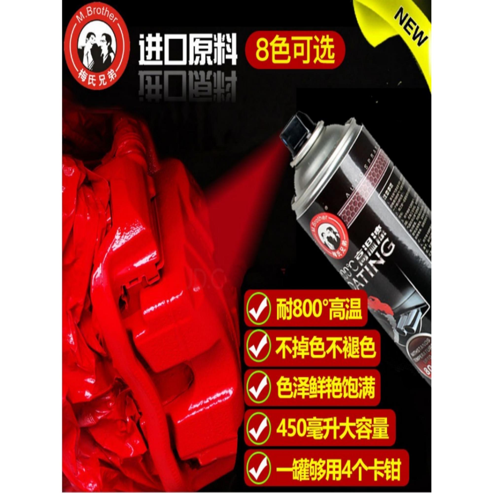 汽车刹车钳改色喷漆轮毂卡钳漆耐高温800漆全国施工耐高温漆