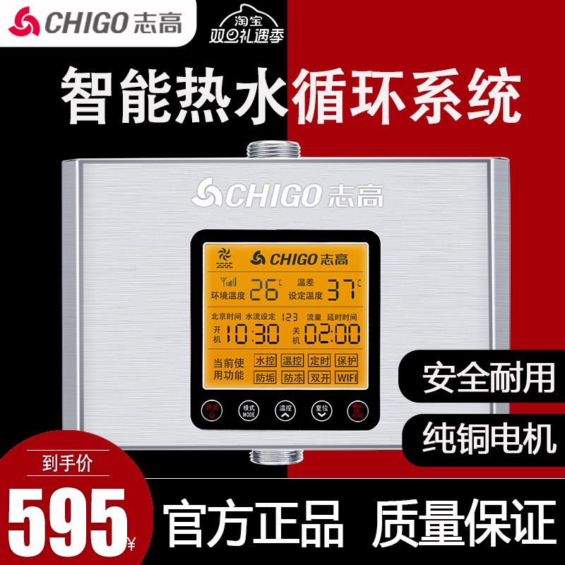 志高回水器热水循环系统零冷水循环泵空气能回水泵全自动纯铜泵